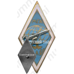 Знак «За окончание Краснокутского летного училища министерства гражданской авиации (КЛУ МГА)»
