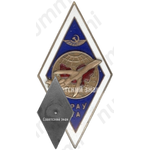 Знак «За окончание Красноярского авиационного училища гражданской авиации (КРАУ ГА)»