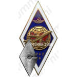 Знак «За окончание Красноярского авиационного училища гражданской авиации (КРАУ ГА)»