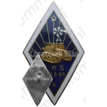 Знак «За окончание Латвийская сельскохозяйственная школа механизации (LMS). 1955-1956. 4 выпуск»