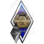 Знак «За окончание Латвийской сельскохозяйственной академии (LLA)»
