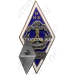 Знак «За окончание Ленинградского арктического мореходного училища министерства морского флота (ЛАМУ ММФ)»