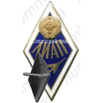 Знак «За окончание Ленинградского института авиационной промышленности (ЛИАП)»