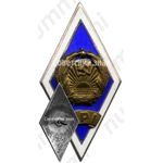 Знак «За окончание Лиепайского педагогического института (LPI)»