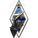 Знак «За окончание Московского авиационного института (МАИ)»