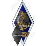 Знак «За окончание Одесского мореходного училища министерства морского флота (ОМУ ММФ). Тип 2»