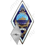 Знак «За окончание Рижского мореходного училища (РМУ). 1958»