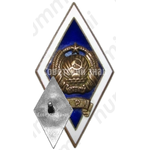 Знак «За окончание Рижского политехнического института (RPI)»