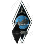 Знак «За окончание Таллинского мореходного училища (ТМУ). Тип 4»