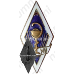 Знак «За окончание Витебского государственного медицинского института (ВГМИ)»