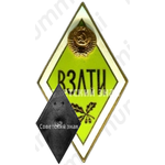 Знак «За окончание всесоюзного заочного лесотехнического институт (ВЗЛТИ)»