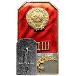Знак «За окончание высшей дипломатической школы (ВДШ)»