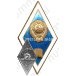 Знак «За окончание юридического ВУЗа»