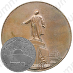 Настольная медаль «Рожденному в Харькове»