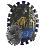 Знак Азербайджанского общества друзей воздушного флота (ОДВФ)