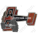 Знак-эмблема ДОБРОЛЕТа