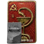 Знак «За окончание 1 Рижской школы медсестер. (R1MS). 1965»