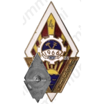 Знак «За окончание 4-го Цесиского профессионально технического училища (PPTS)»