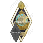 Знак «За окончание Калининградское высшее инженерно-морское училище (КВИМУ). Тип 2»
