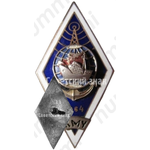 Знак «За окончание Калининградского мореходного училища (КМУ). 1964»