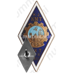 Знак «За окончание Кохтла-Ярве горного техникум (K-J KMT). 1959. XII выпуск»