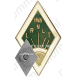 Знак «За окончание Латвийского республиканского заочного сельскохозяйственного техникума (LRNLT). 1965. X выпуск»