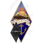 Знак «За окончание Мурманского мореходного училища имени И.И.Месяцева (ММУ им. И.И.Месяцева)»