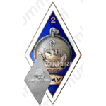 Знак «За окончание Одесского мореходного училища (ОМУ). 2 выпуск»