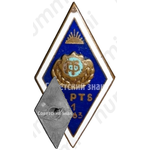 Знак «За окончание профессионально технической школы, общества «Трудовые резервы»(JLPTS). 1963. 1 выпуск»