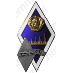 Знак «За окончание Рижского строительного техникума (RCT)»