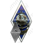 Знак «За окончание Таллинского мореходного училища (ТМУ). XVI выпуск»
