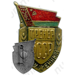 Знак «Заслуженный тренер Белорусской ССР»