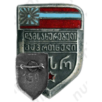 Знак «Заслуженный тренер Грузинской ССР»