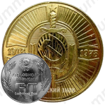 Настольная медаль «60 лет Уголовному розыску (1918-1978)»