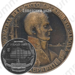 Настольная медаль «Основатель Ижевского оружейного завода А.Ф. Дерябин (1770-1820). Город Ижа»