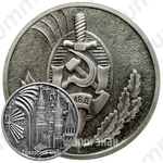Настольная медаль с символикой Москвы и МВД СССР 