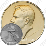 Настольная медаль «Ю.А.Гагарин»
