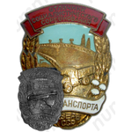 Знак «Отличник социалистического соревнования Министерства автотранспорта Азербайджанской ССР»