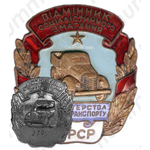 Знак «Отличник социалистического соревнования Министерства автотранспорта Украинской ССР»