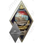 Знак «За окончание Калининградского мореходного училища рыбной промышленности (КМУ). Тип 4»
