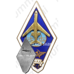 Знак «За окончание Краснокутского летного училища гражданской авиации (КЛУГА)»