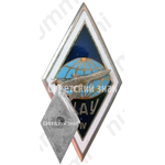 Знак «За окончание Красноярского авиационного училища (КАУ). IV выпуск»