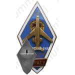 Знак «За окончание Криворожского авиационно-технического училища Министерства гражданской авиации (КРАТУ МГА). Тип 2»