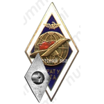 Знак «За окончание Криворожского авиационно-технического училища Министерства гражданской авиации (КРАТУ МГА). Тип 3»