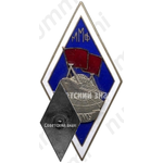 Знак «За окончание Ленинградского арктического мореходного училища министерства морского флота (ЛАМУ ММФ)»