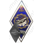 Знак «За окончание Ленинградского института авиационной промышленности (ЛИАП). 1958»