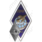 Знак «За окончание ленинградского военно-механического института (ЛВМИ). 1957»