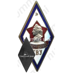 Знак «За окончание Московского Суворовского военного училища (СВУ)»