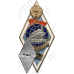 Знак «За окончание Мурманского мореходного училища (ММУ). Тип 4»