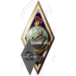 Знак «За окончание Мурманского мореходного училища (ММУ). Тип 5»